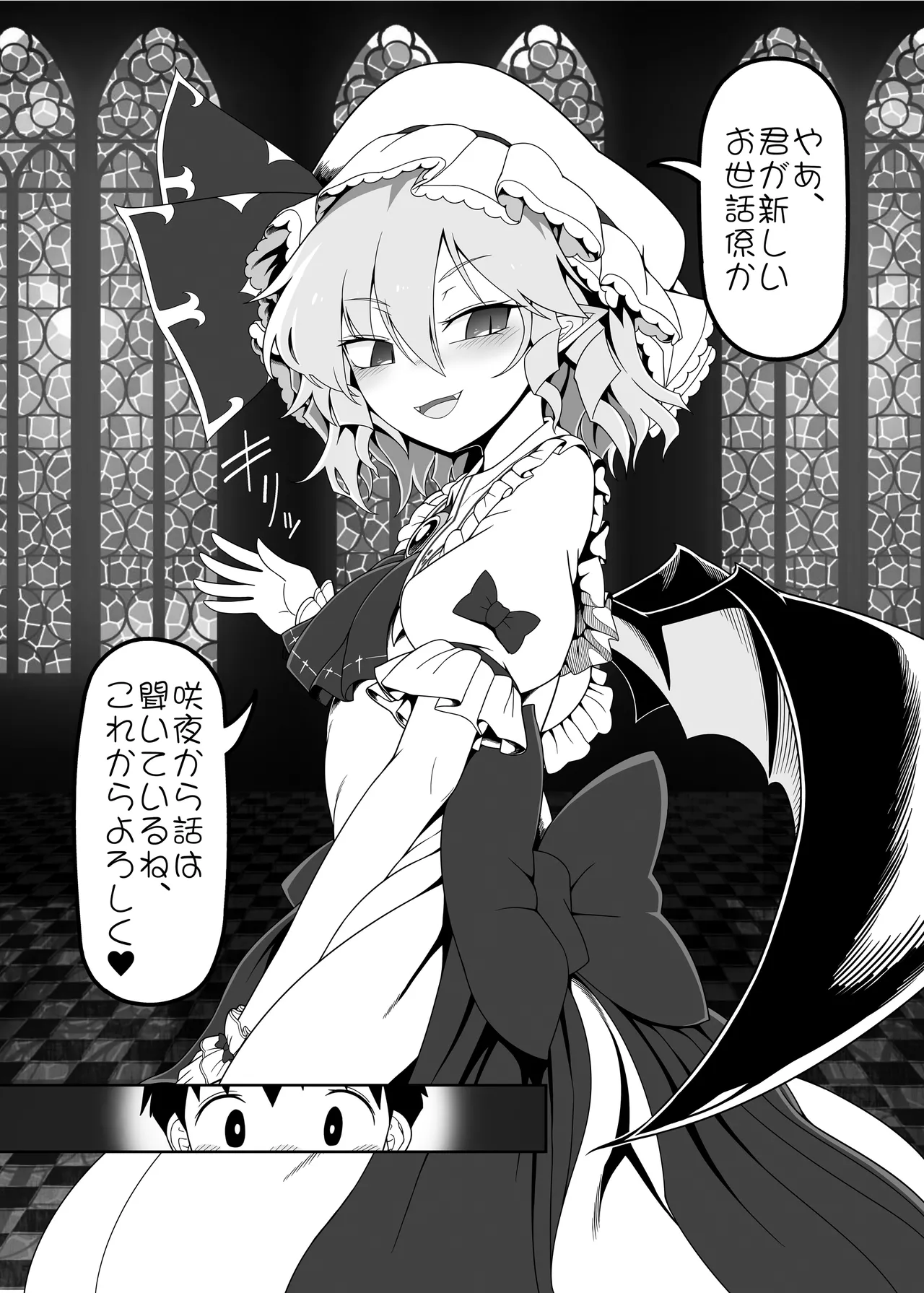 Remi-chan to Shota page 4 full