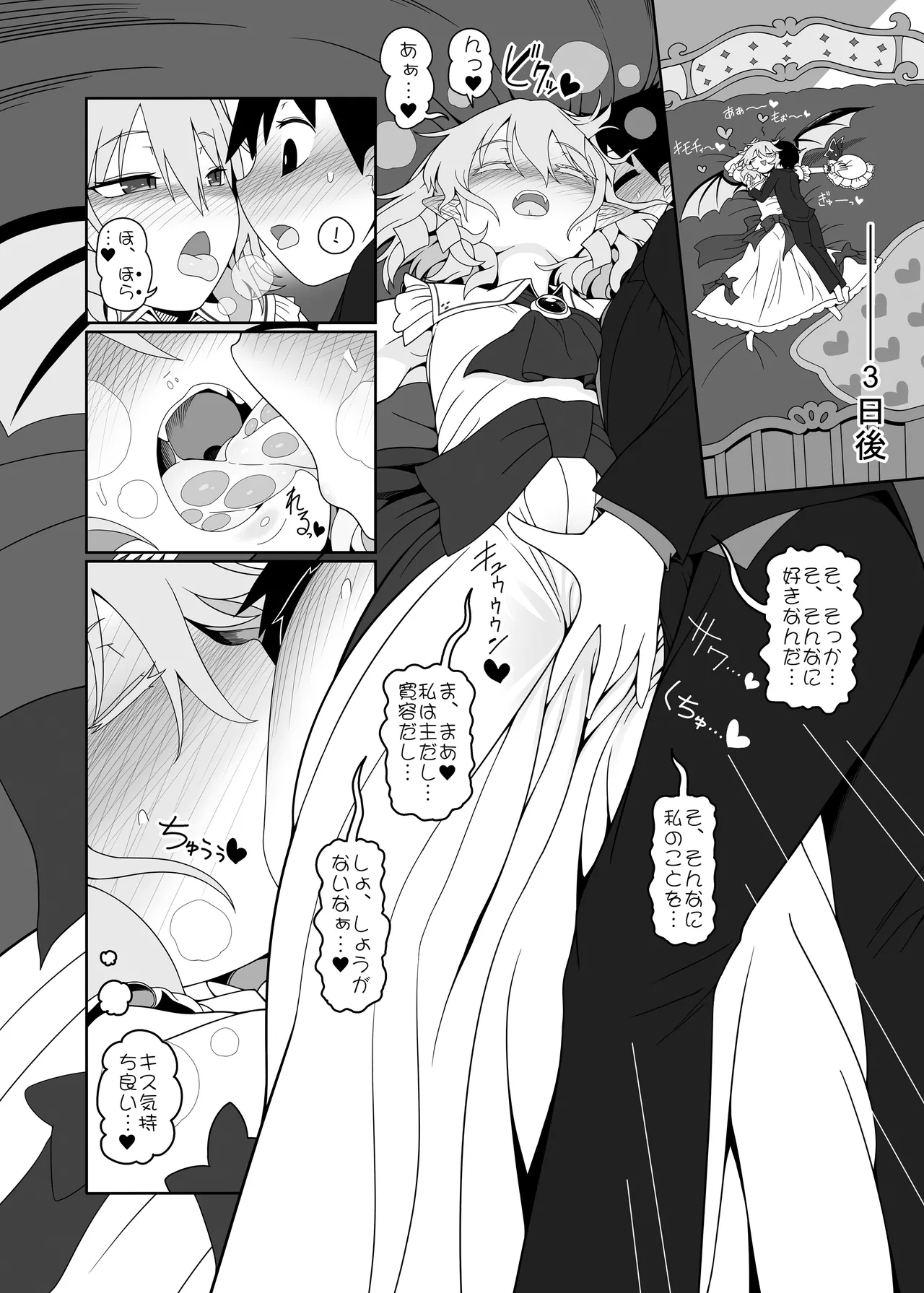 Remi-chan to Shota page 7 full