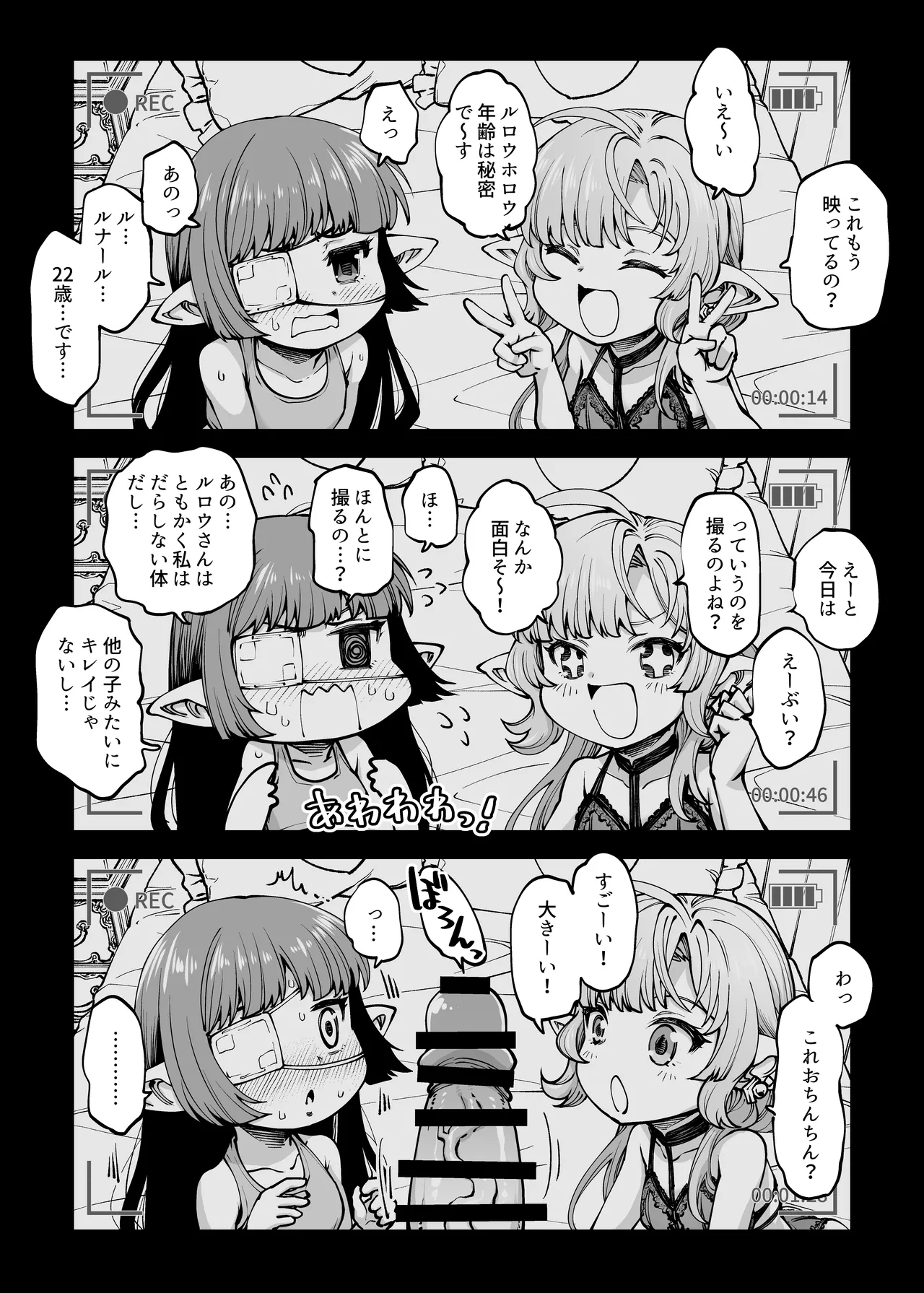 Okane o Kasegu Tame ni Harvin Ecchi Video o Satsuei Shimasu! page 3 full