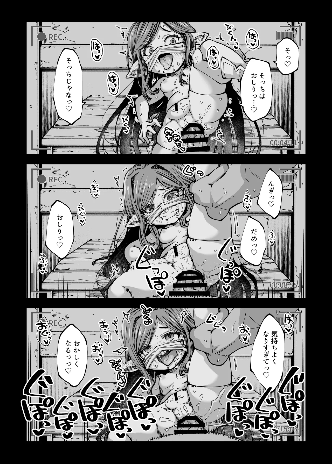 Okane o Kasegu Tame ni Harvin Ecchi Video o Satsuei Shimasu! page 9 full