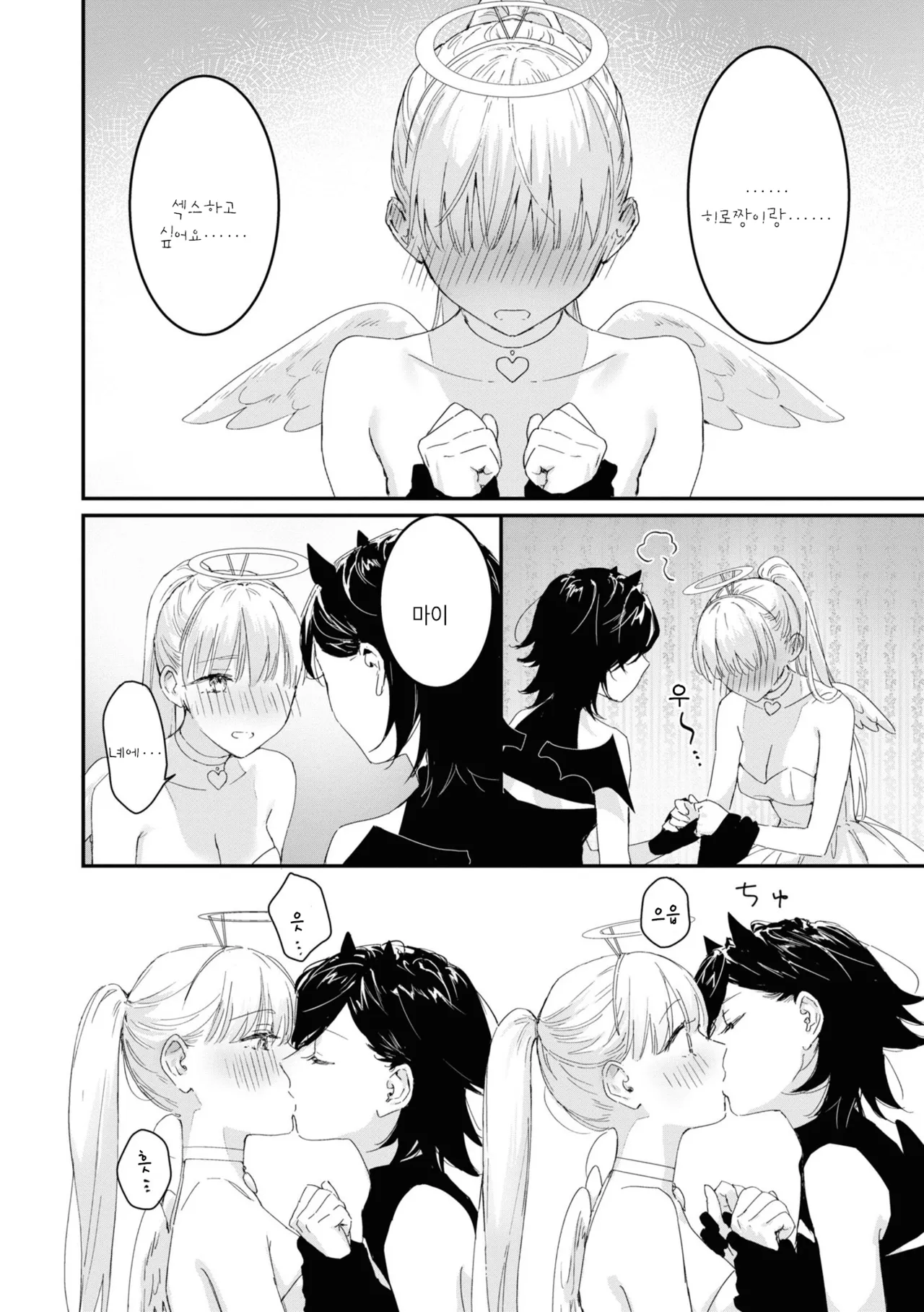 Tenshi-chan wa Yuuwakushitai | 천사짱은 유혹하고 싶어 page 10 full