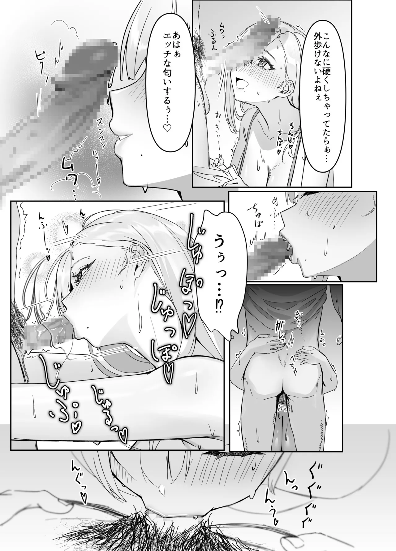 配達先の長乳お姉さんがエロすぎる page 10 full