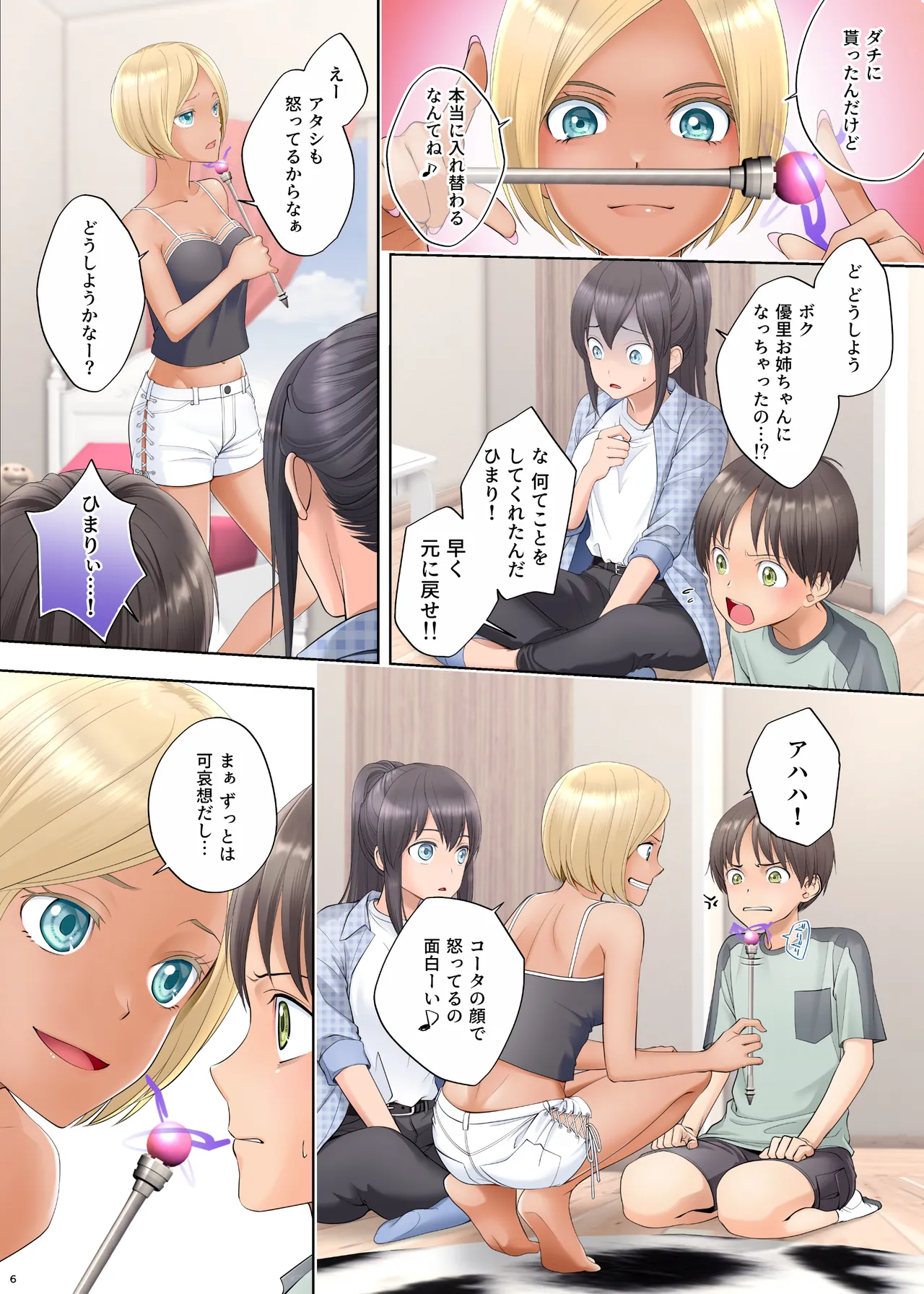 Boku Swap Ane ~Akogare no Onee-chan to Karada o Irekaerareteshimatta Boku~ page 7 full