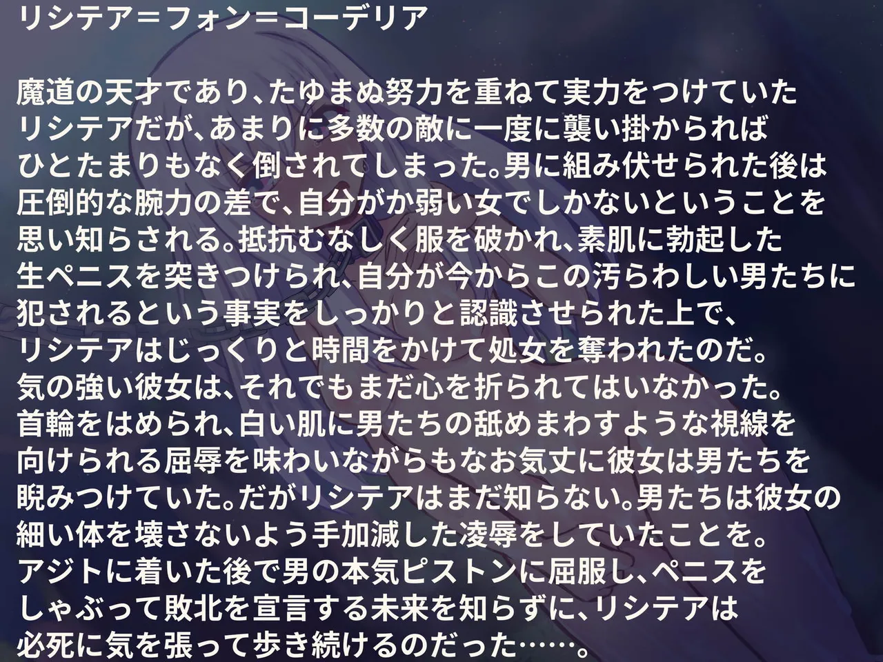 Haiboku Renkou Keikenchi Kasegi no Tame Tatakatta Zako Teki ni Makete Tsuresarareru Hiroin Tachi page 10 full