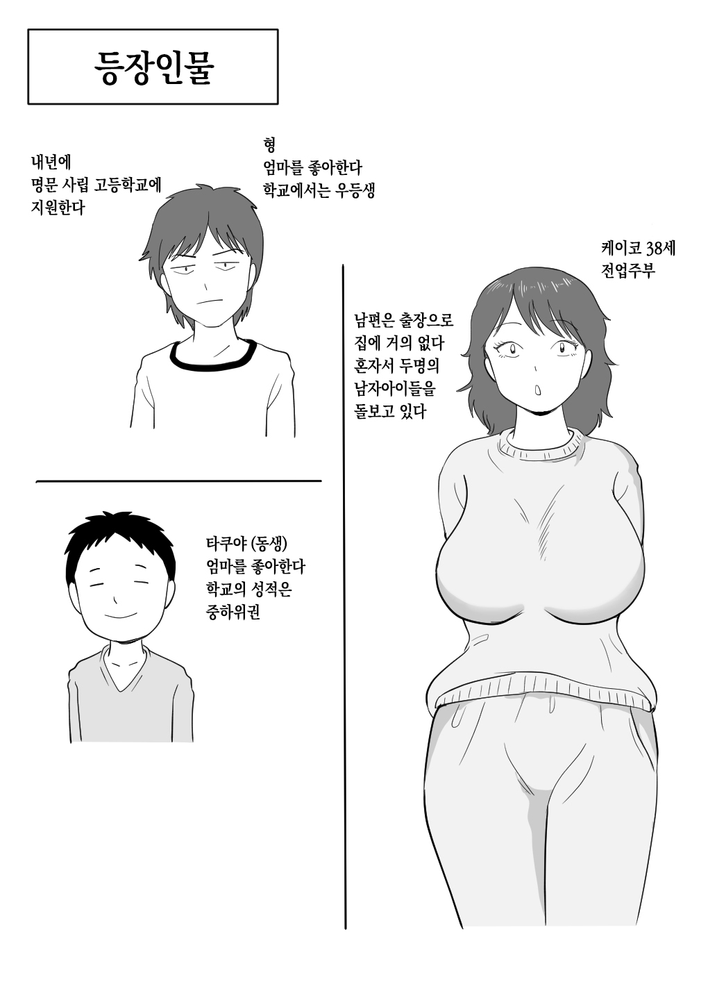 Deka chin no ototo ga kasan o netotte ita page 2 full