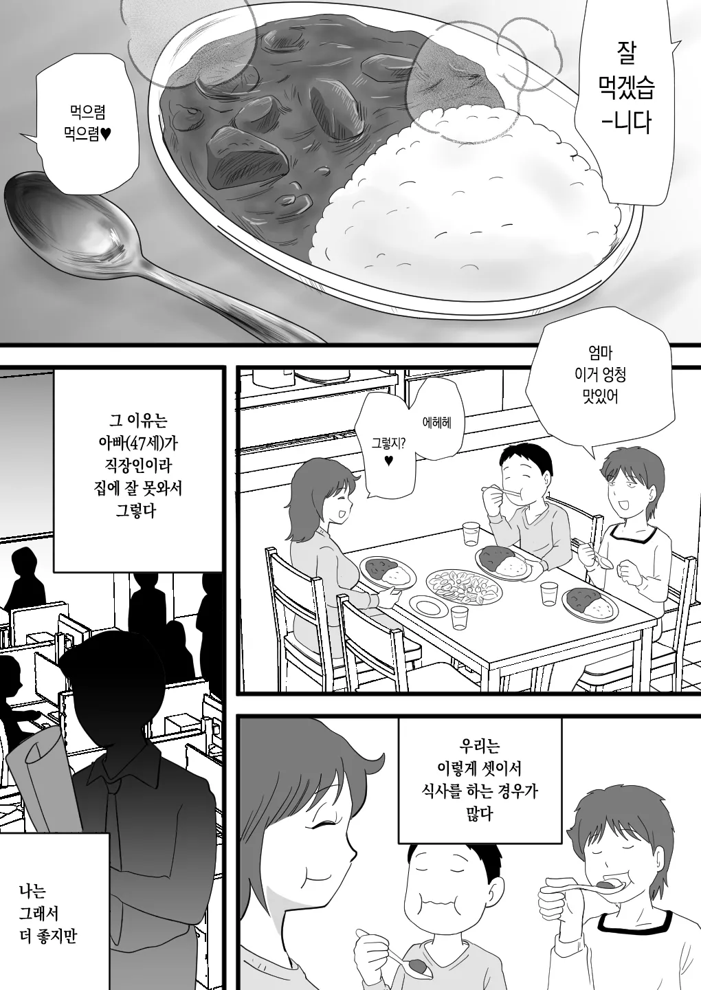 Deka chin no ototo ga kasan o netotte ita page 6 full