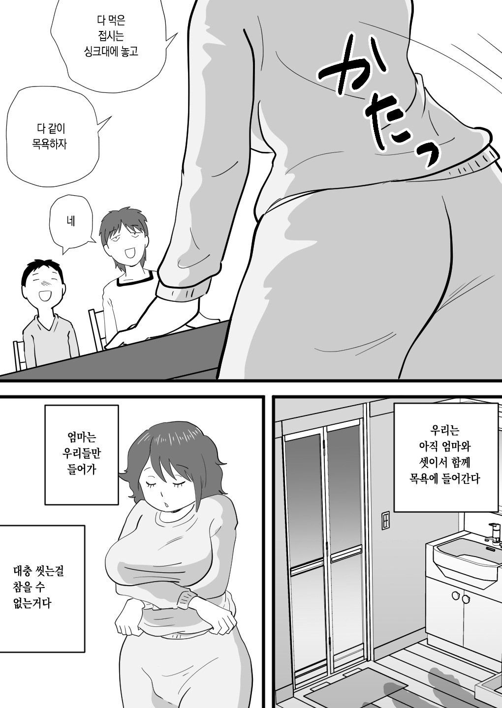 Deka chin no ototo ga kasan o netotte ita page 8 full