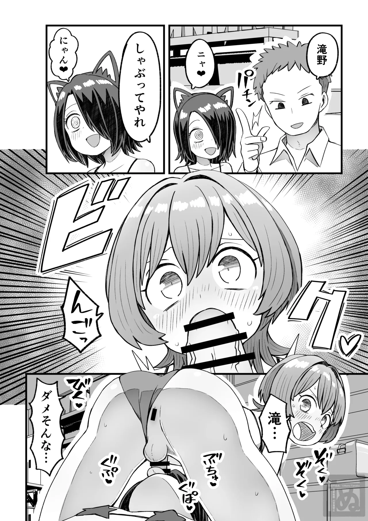 同級生に催眠かけて女装スケベする話 page 10 full