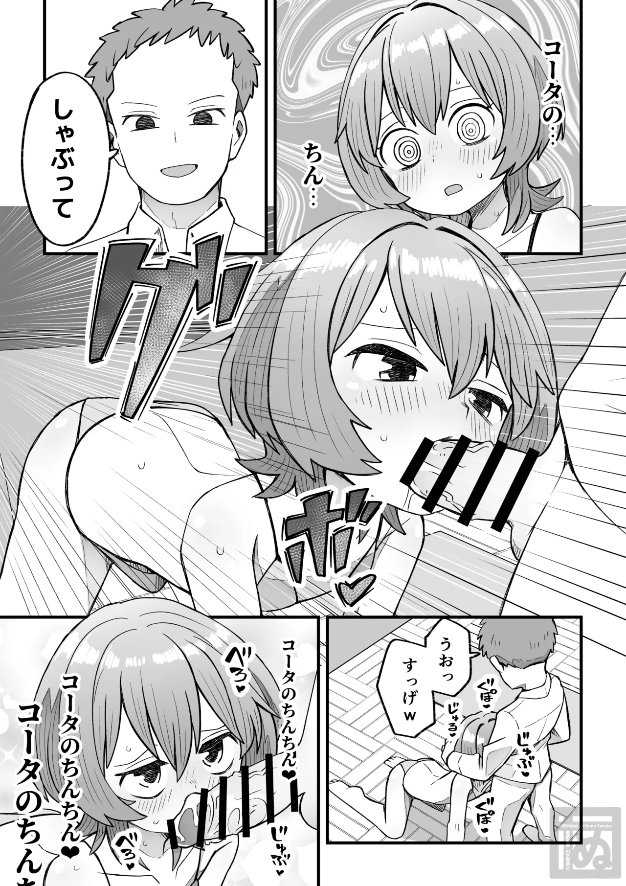 同級生に催眠かけて女装スケベする話 page 9 full