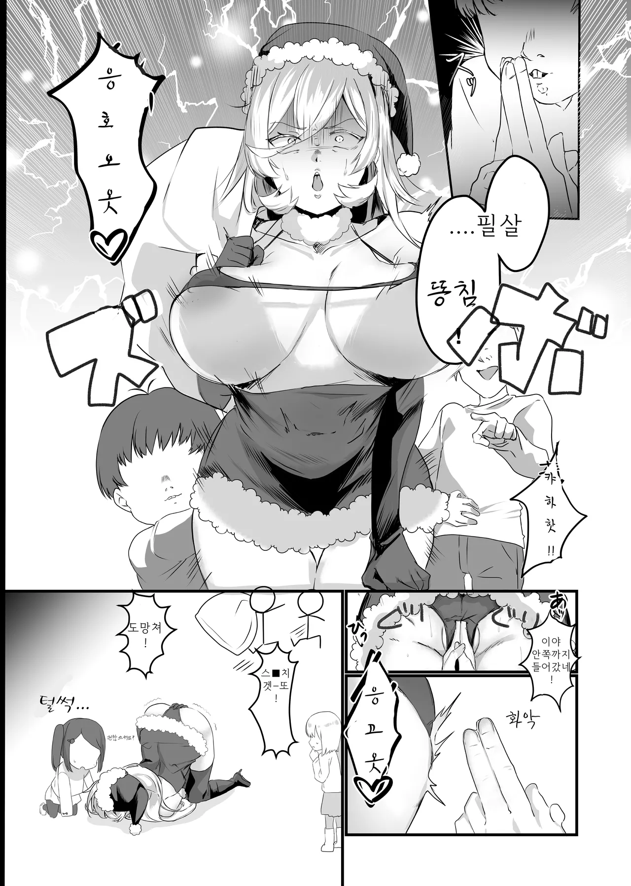 SANTA NUI KANCHO!! 산타 뉴이 똥침!! page 3 full