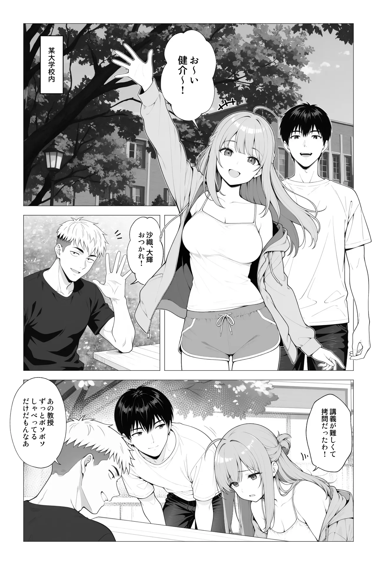 Saimin App ~Shinyuu nara Nani shite mo Ii yo na?~ page 1 full