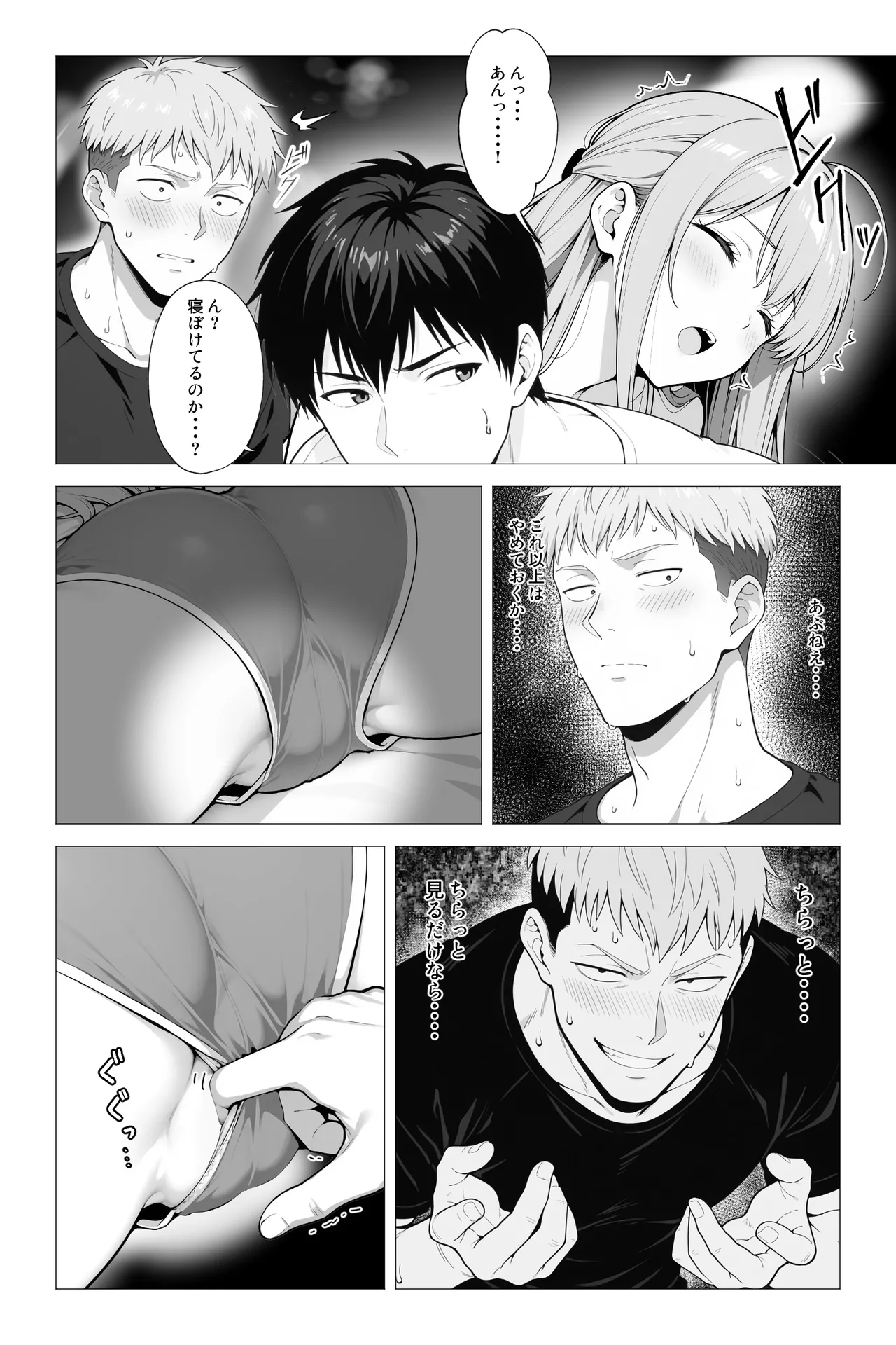 Saimin App ~Shinyuu nara Nani shite mo Ii yo na?~ page 10 full