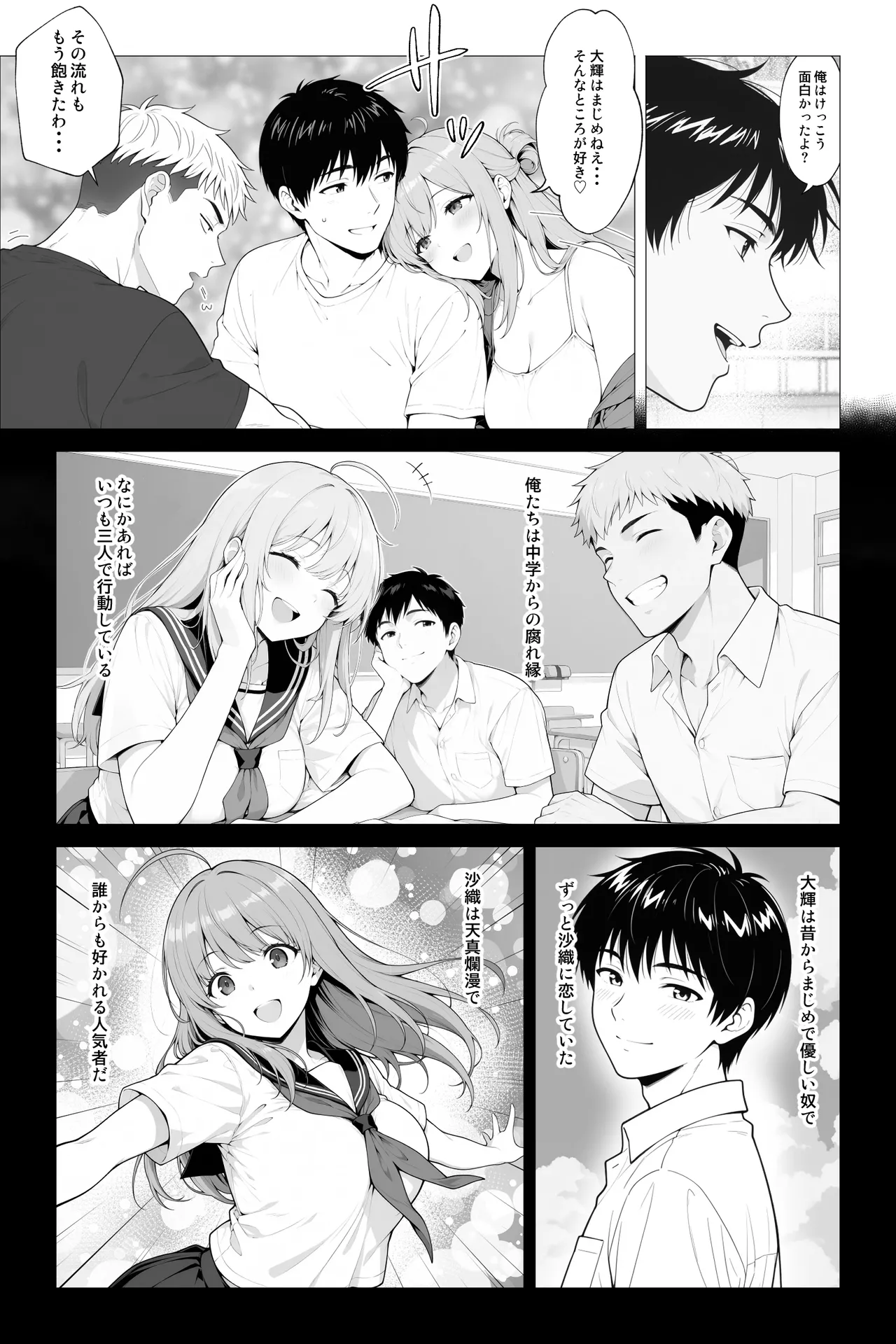 Saimin App ~Shinyuu nara Nani shite mo Ii yo na?~ page 2 full