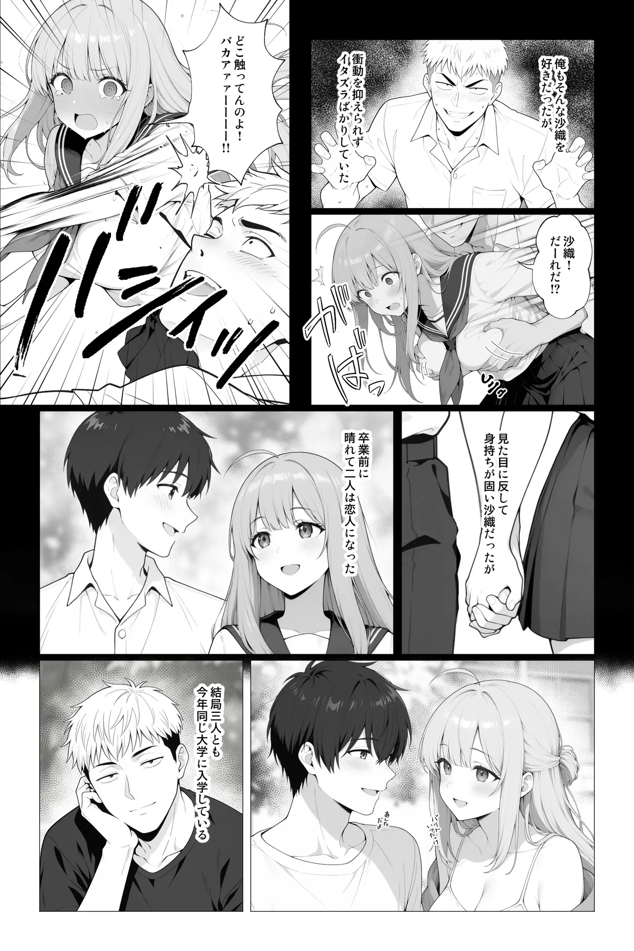 Saimin App ~Shinyuu nara Nani shite mo Ii yo na?~ page 3 full