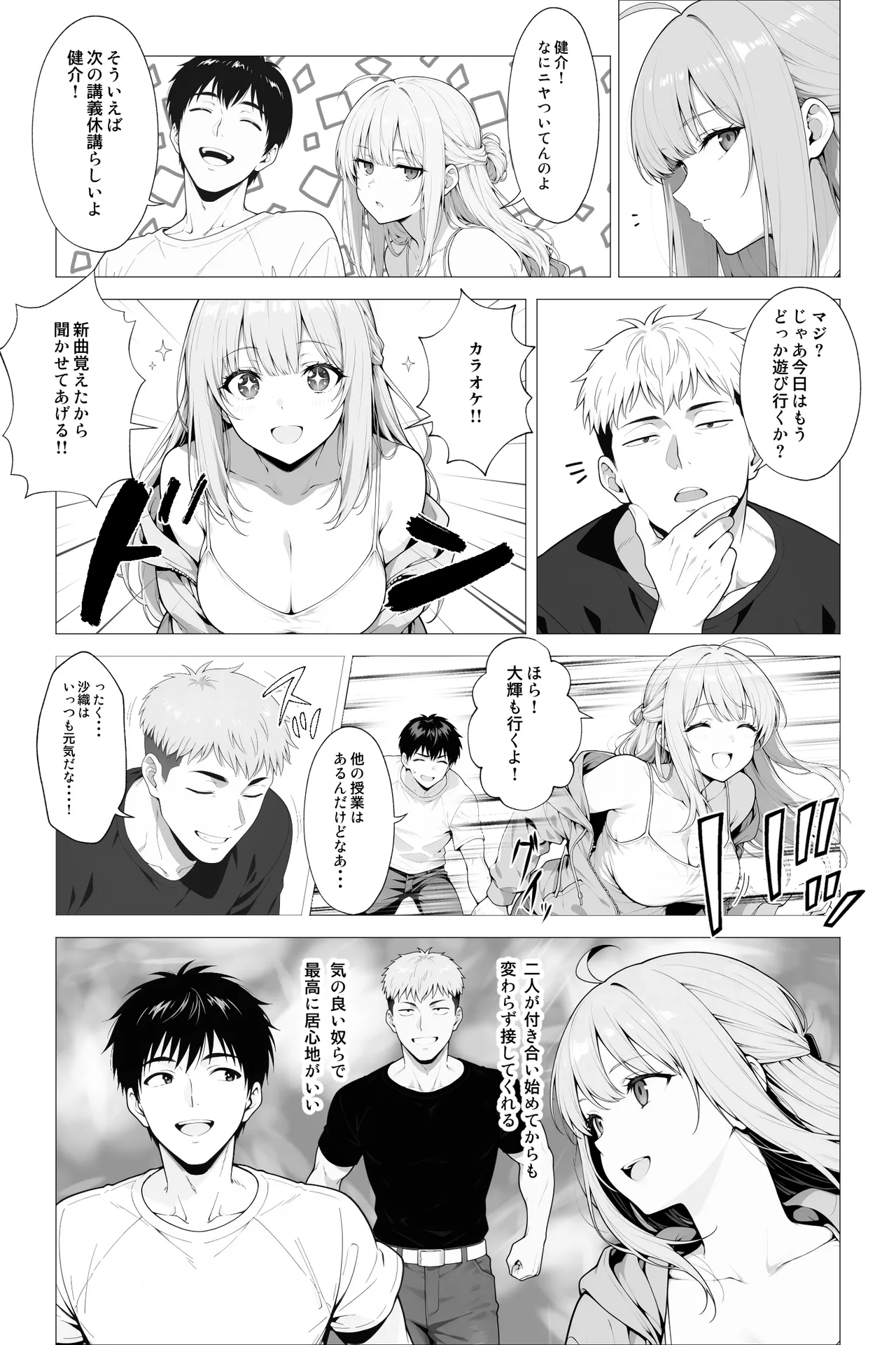 Saimin App ~Shinyuu nara Nani shite mo Ii yo na?~ page 4 full