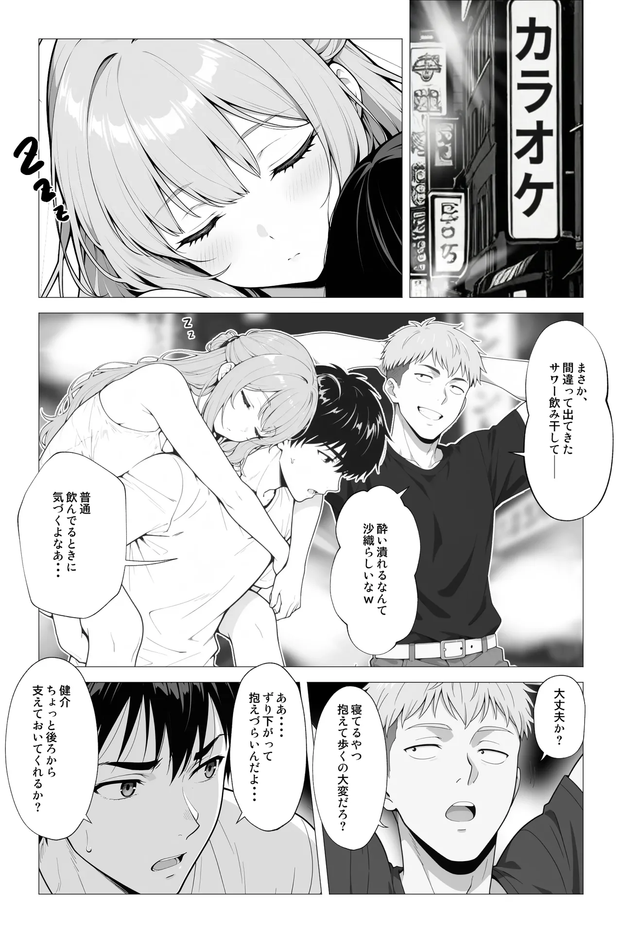 Saimin App ~Shinyuu nara Nani shite mo Ii yo na?~ page 5 full