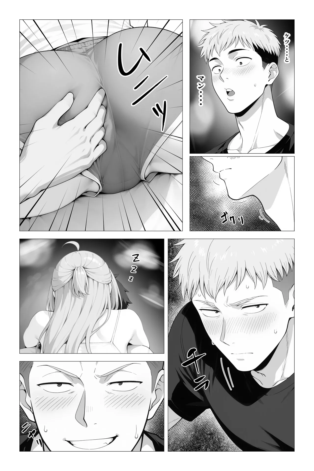Saimin App ~Shinyuu nara Nani shite mo Ii yo na?~ page 7 full
