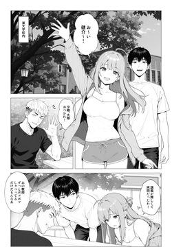 Saimin App ~Shinyuu nara Nani shite mo Ii yo na?~