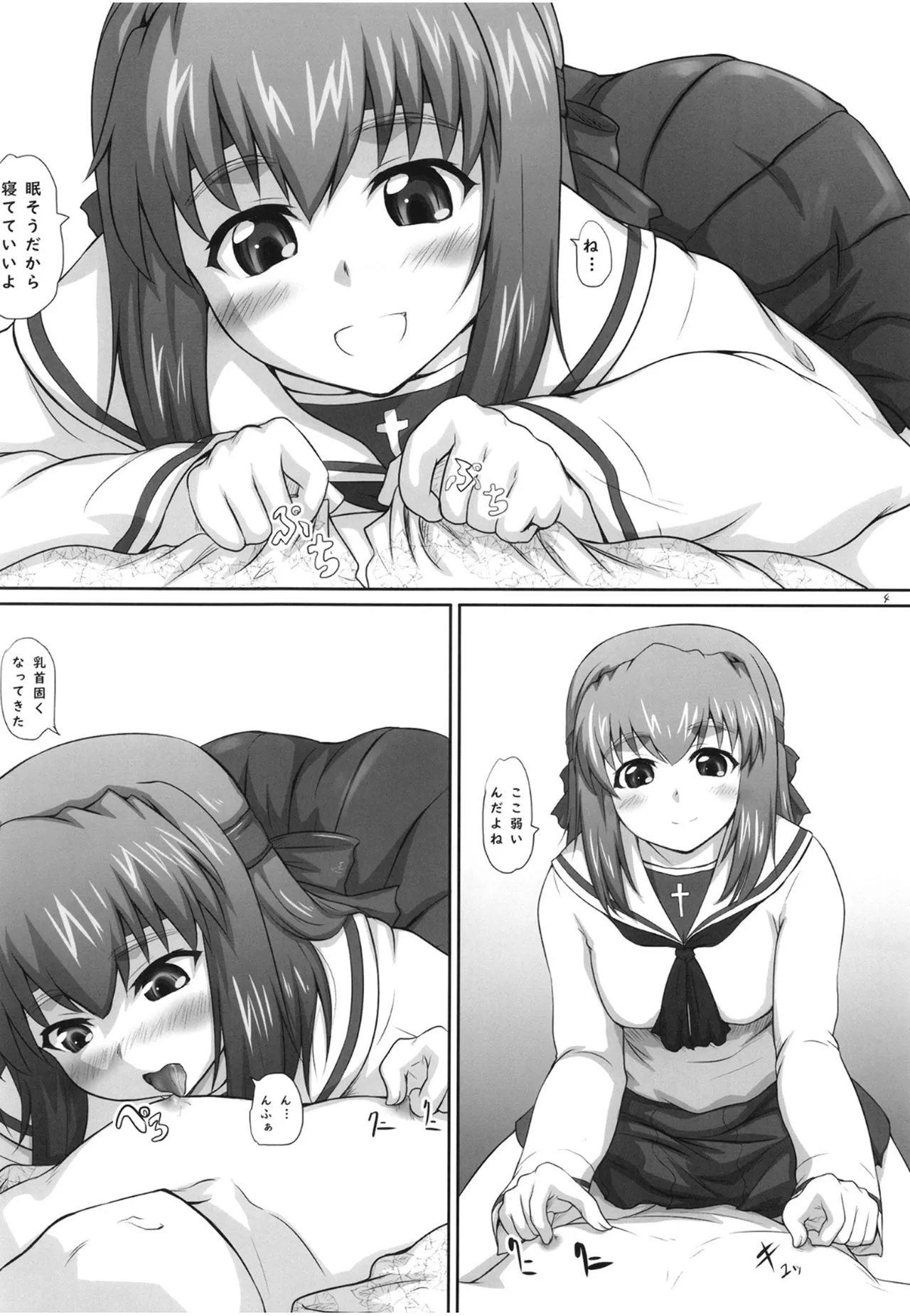 2STROKE SH12 page 3 full