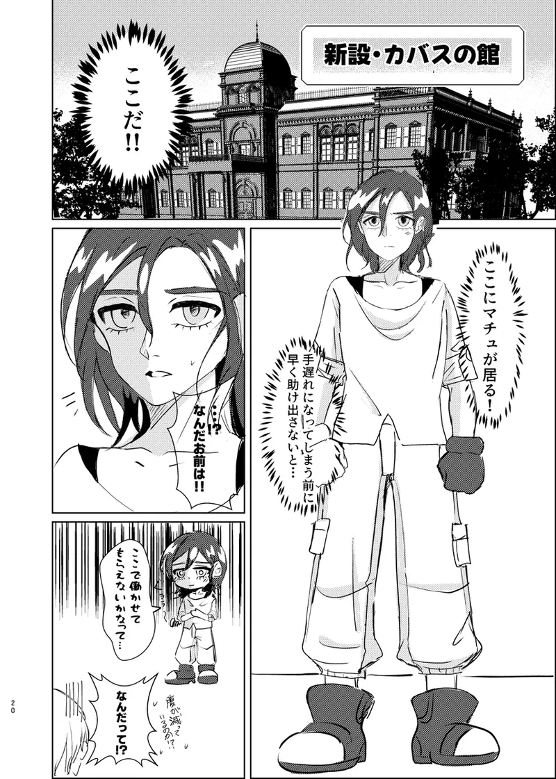 Mavukone page 6 full