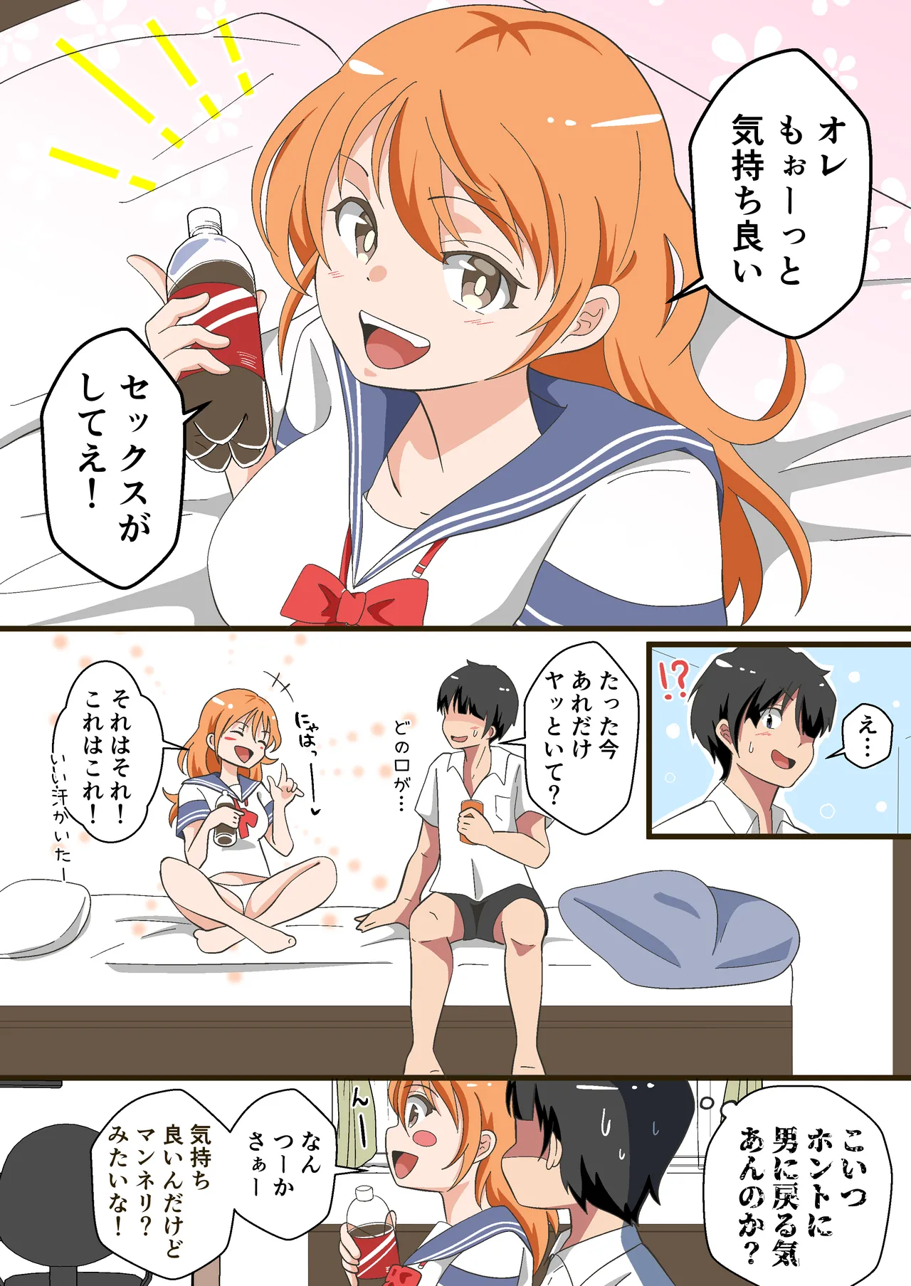 TS Shita YouCha ga OnaCla Danshi no Chinpo o Nedaru Hanashi page 4 full