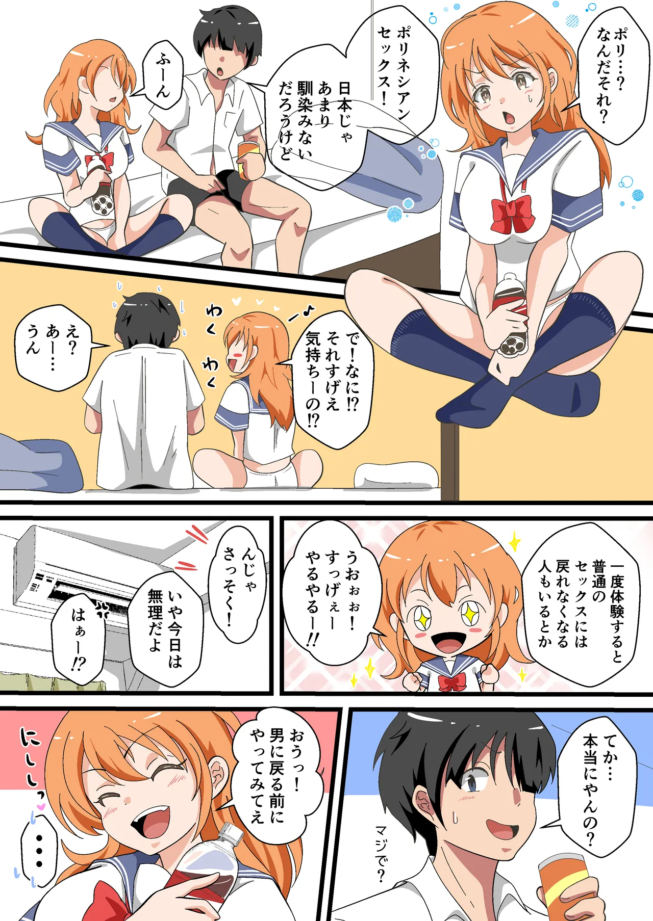 TS Shita YouCha ga OnaCla Danshi no Chinpo o Nedaru Hanashi page 6 full