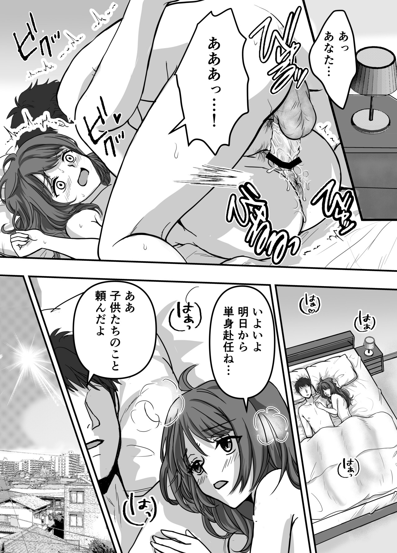 Bosei CLIMAX - Hitozuma to Haha no Kyoukyoku Bosei page 2 full