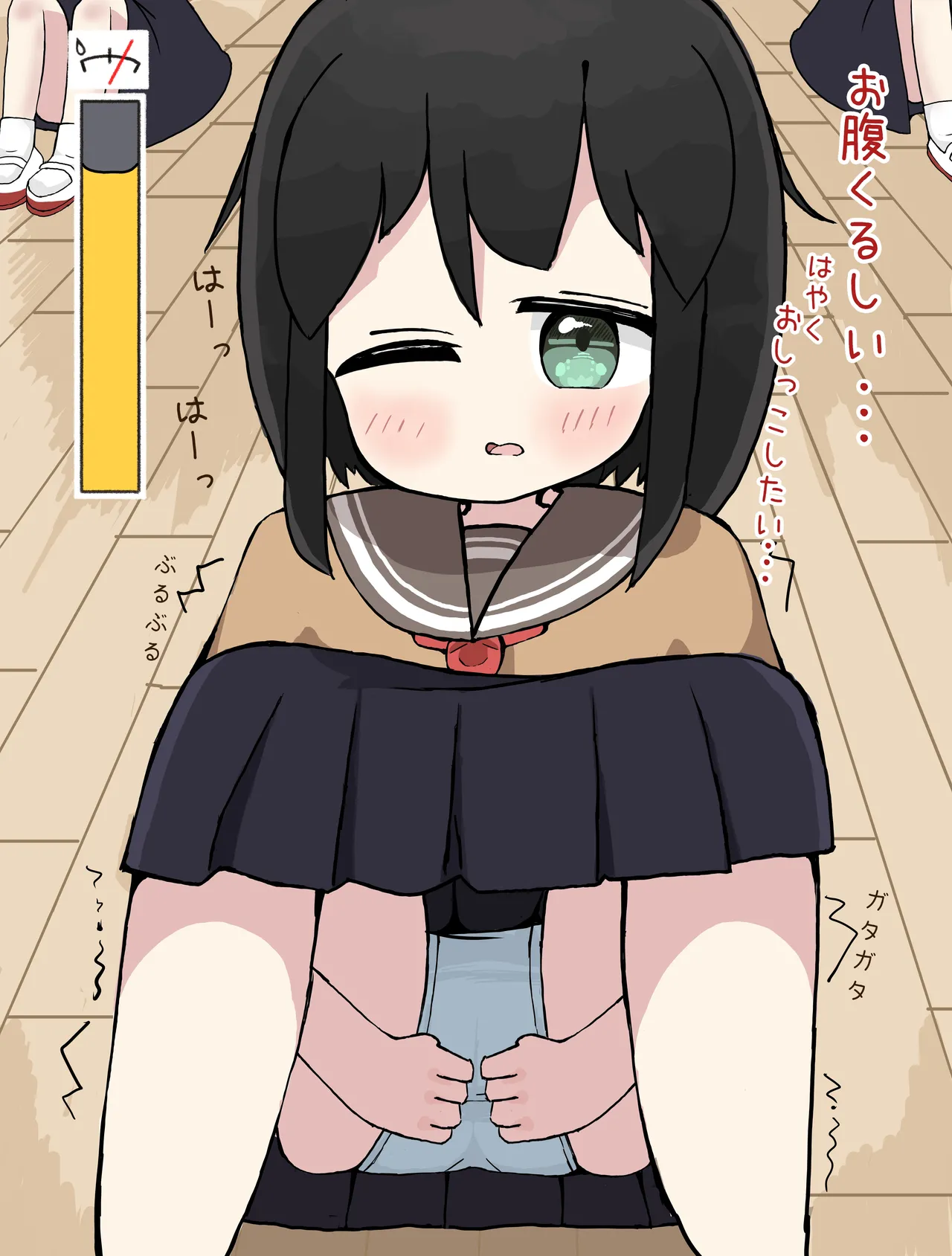 Shuukai Chuu ni Oshikko Shippai Shichatta Ko page 4 full