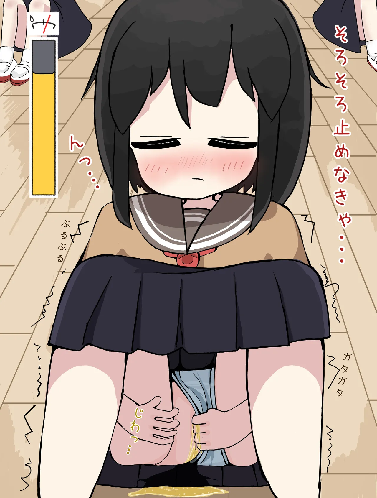 Shuukai Chuu ni Oshikko Shippai Shichatta Ko page 8 full
