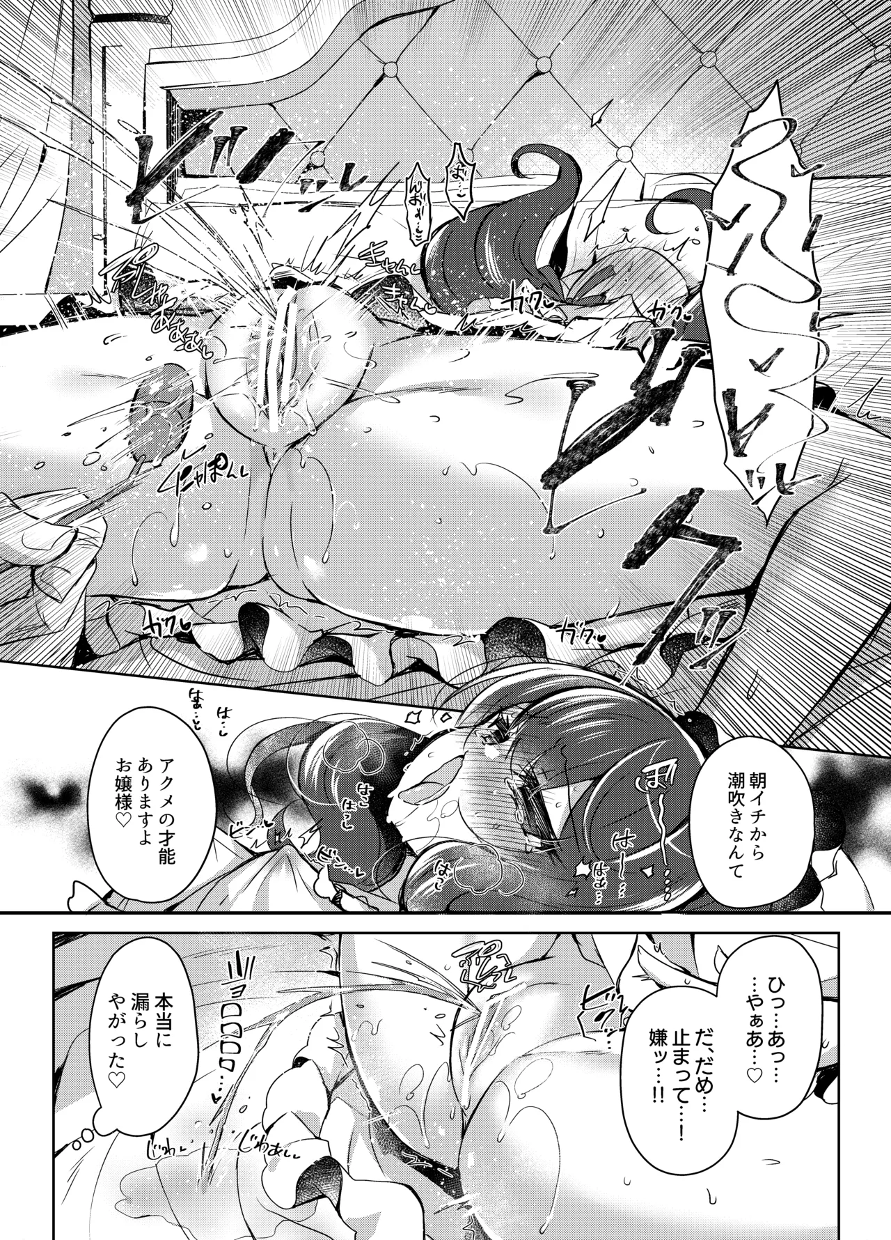 Namaiki Reijou ni Saimin Choukyou 2 page 10 full
