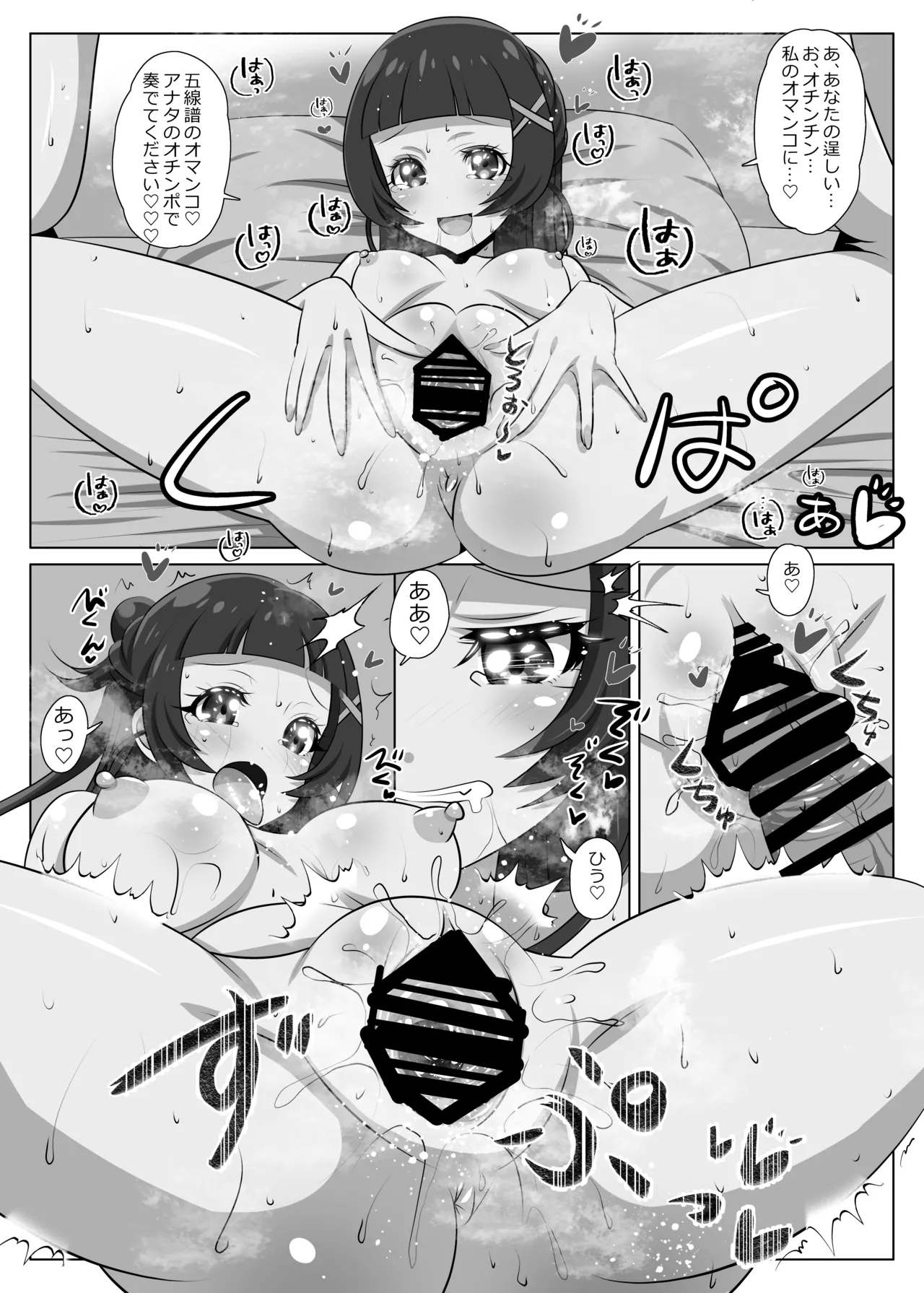 Kimi to Aoi Kirakkiran page 8 full