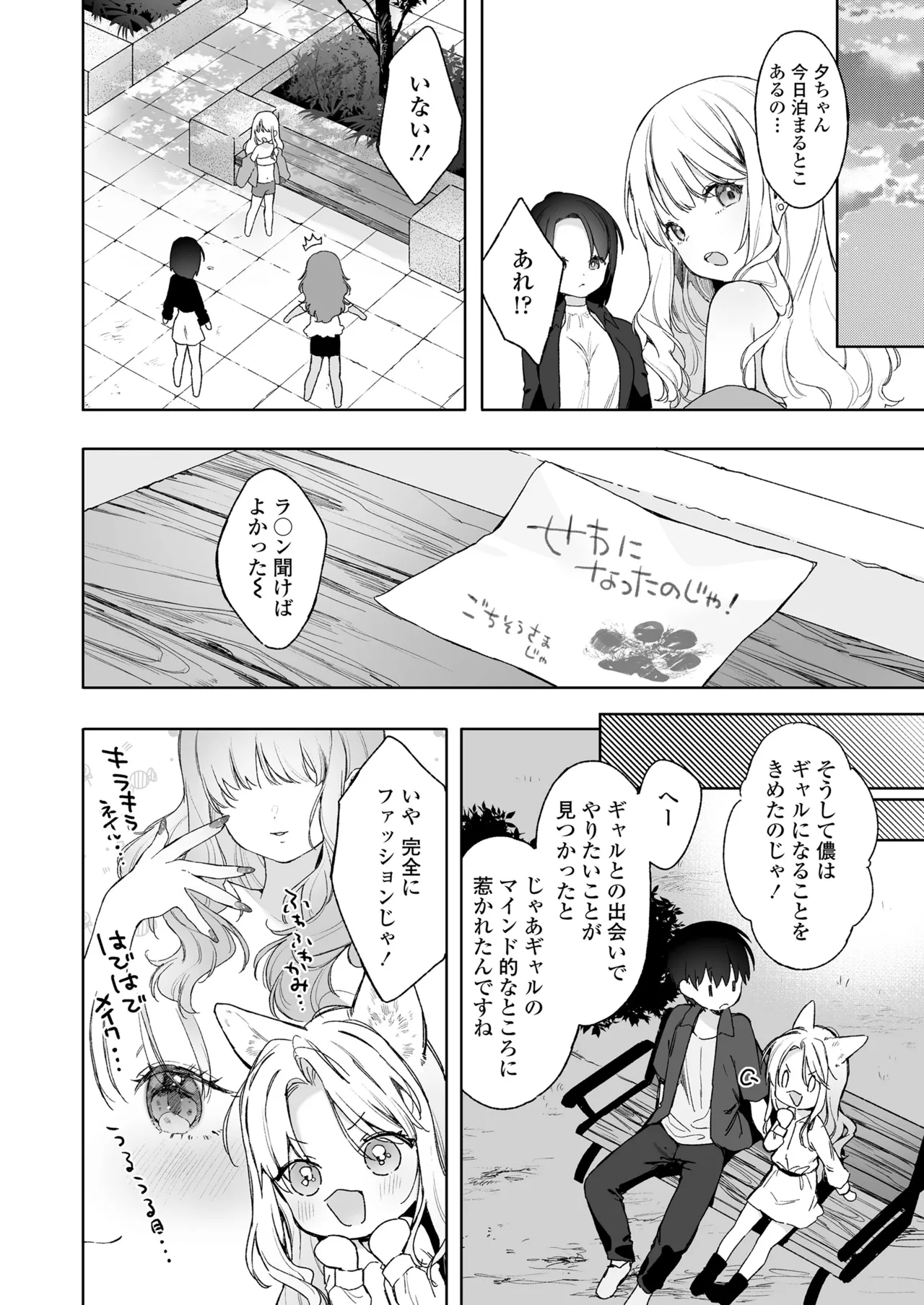 Towako Oboro Emaki 18 page 10 full