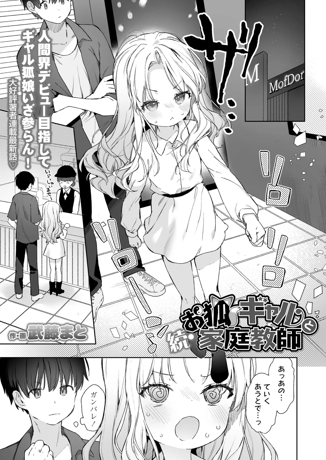 Towako Oboro Emaki 18 page 3 full