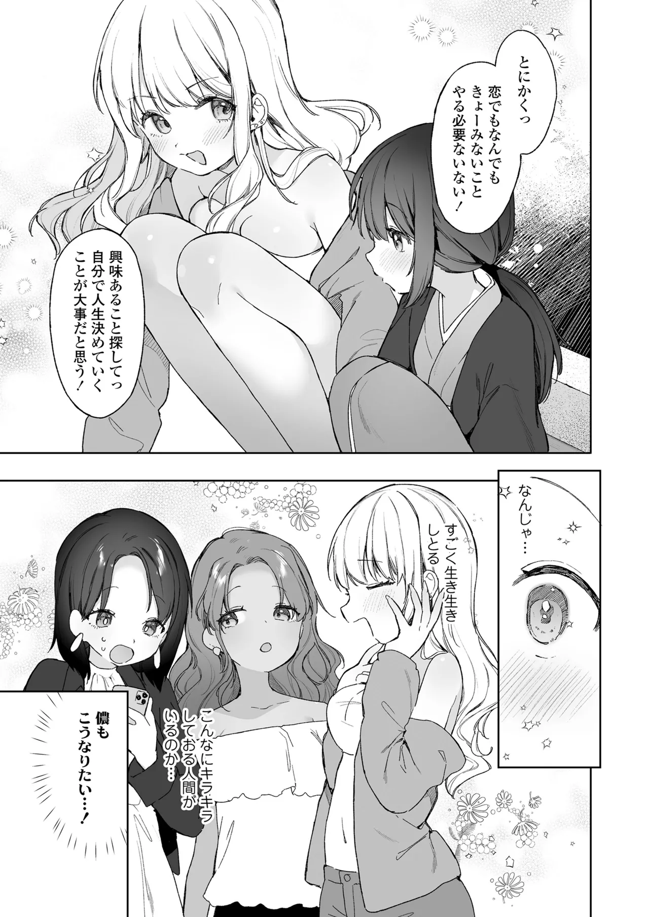 Towako Oboro Emaki 18 page 9 full