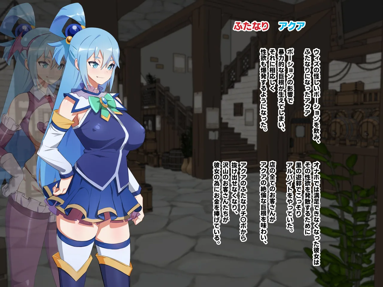 Goddess' Part Time Work! ~Futanari Goddess and Perverted Holy Knight~ page 2 full