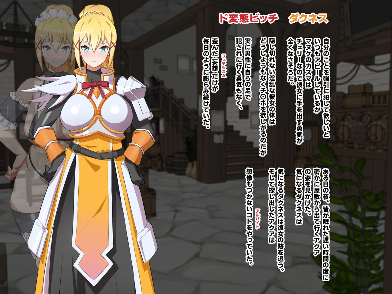 Goddess' Part Time Work! ~Futanari Goddess and Perverted Holy Knight~ page 3 full