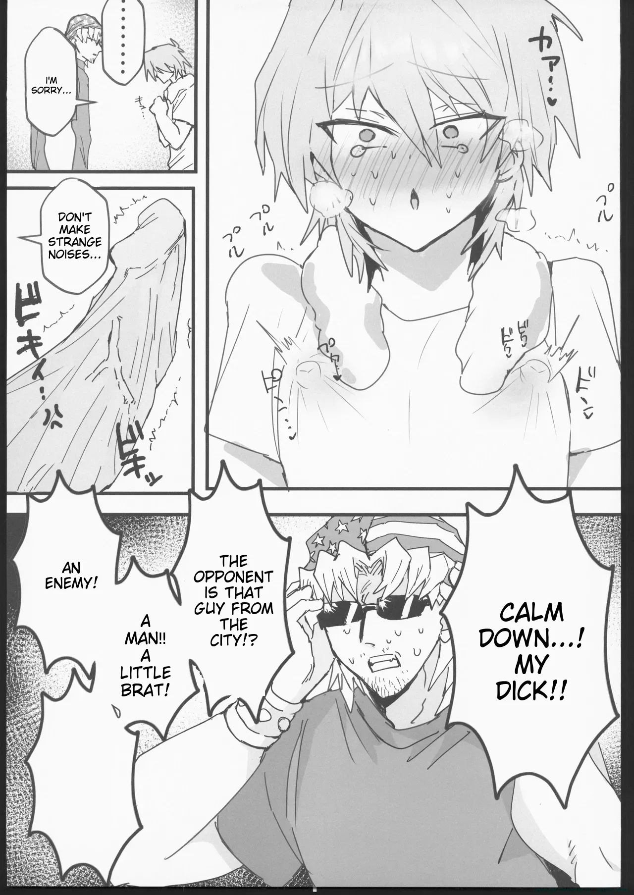 城之内くんとイチャラブ純愛わからせ交尾する本 page 6 full