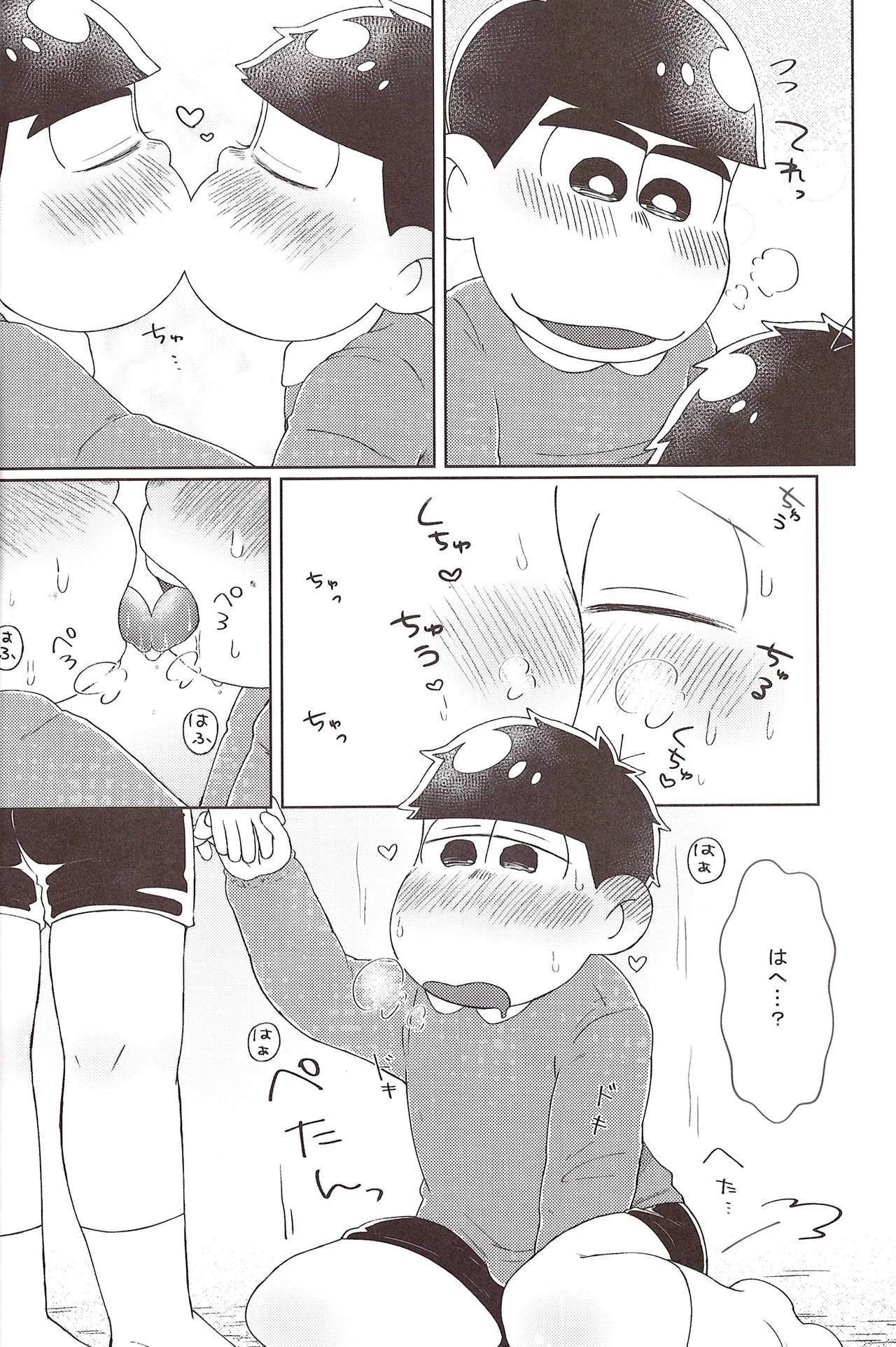 I want to be an adult page 7 full