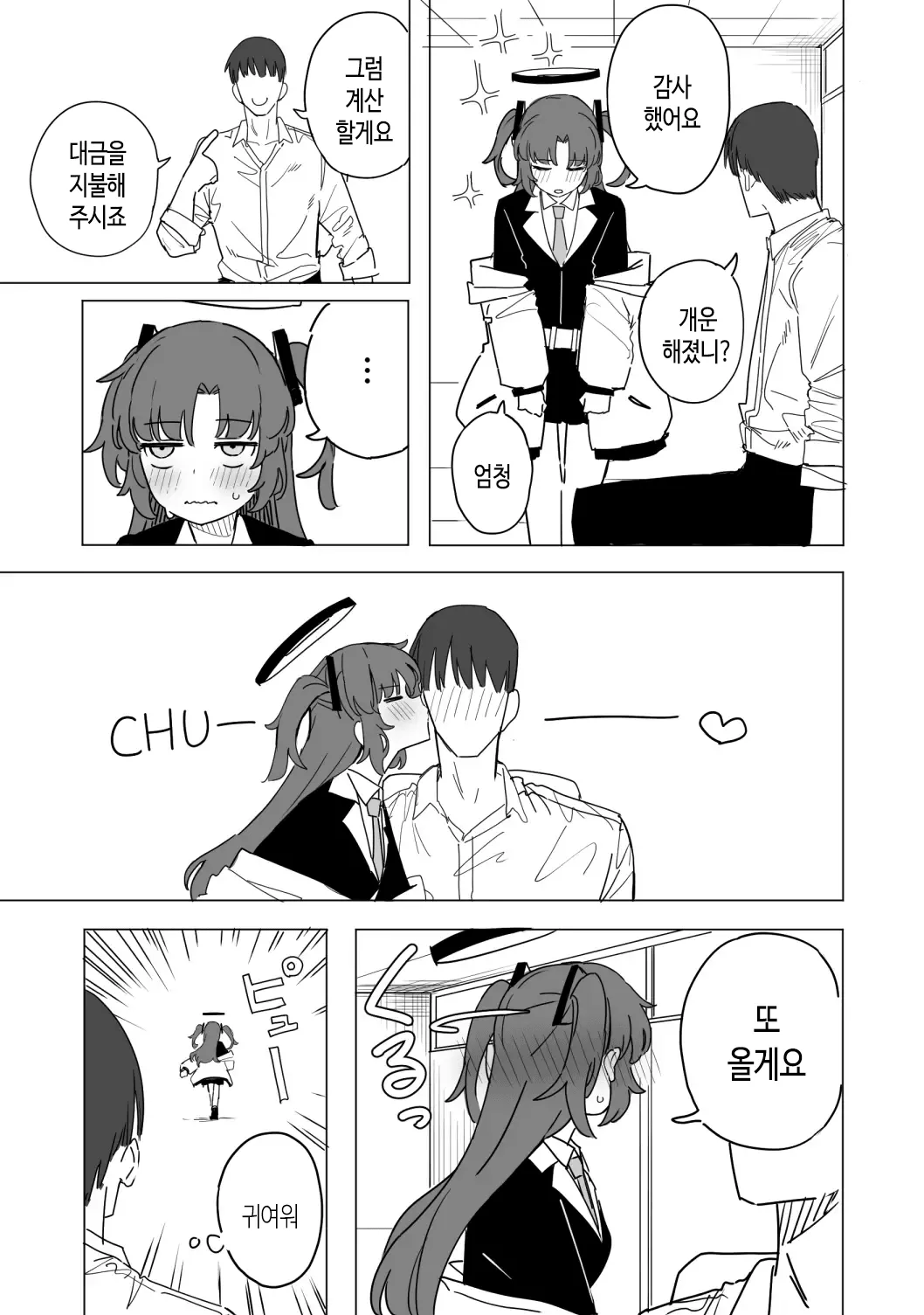 Yuuka 10-page page 10 full