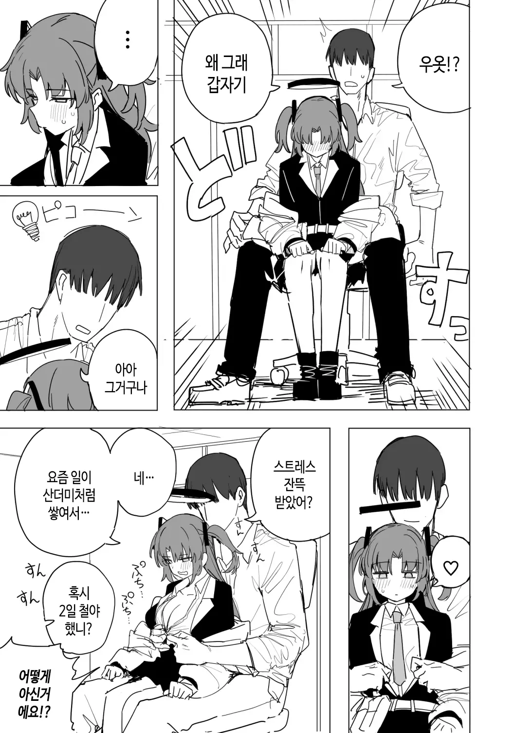 Yuuka 10-page page 2 full