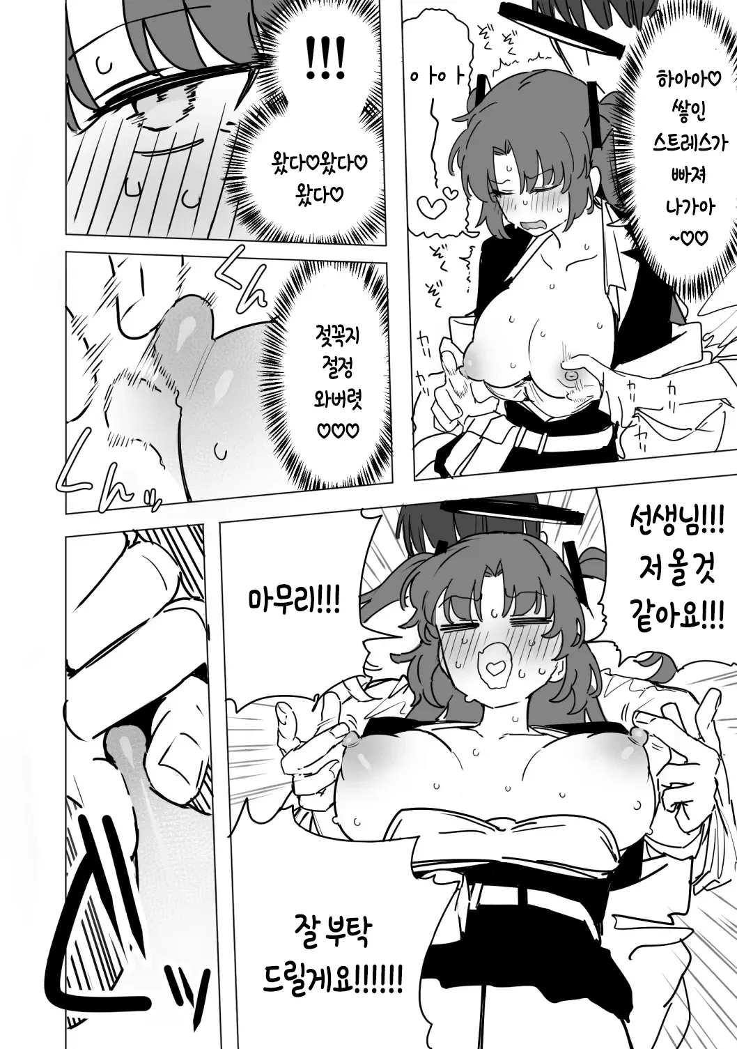 Yuuka 10-page page 7 full