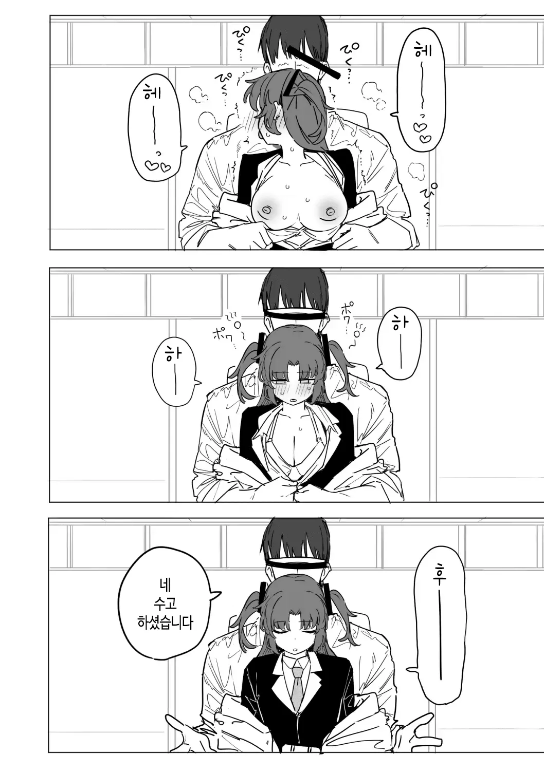 Yuuka 10-page page 9 full