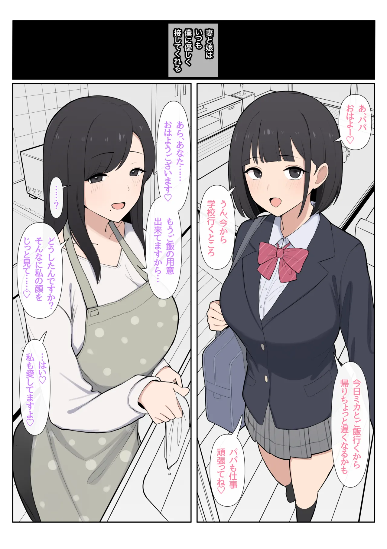 Oyako NTR Video Letter Situations page 1 full