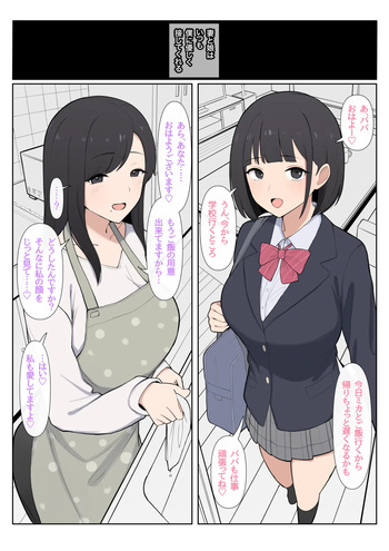 Oyako NTR Video Letter Situations cover