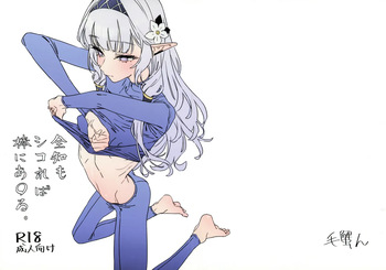 全知もシコれば棒にあ◯る。 cover