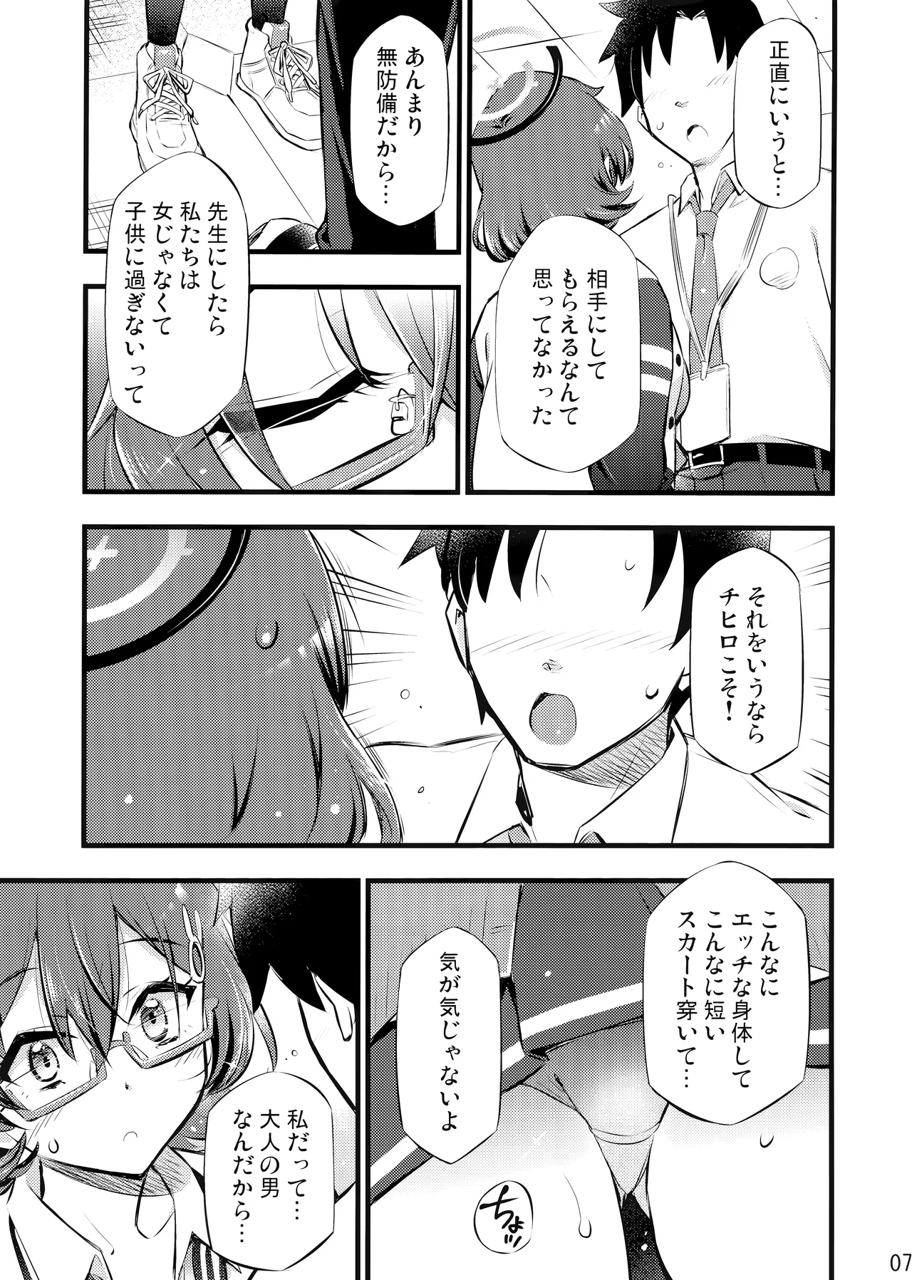 WATCHMEN page 9 full