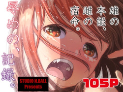 Hazukashime no, Kiroku.