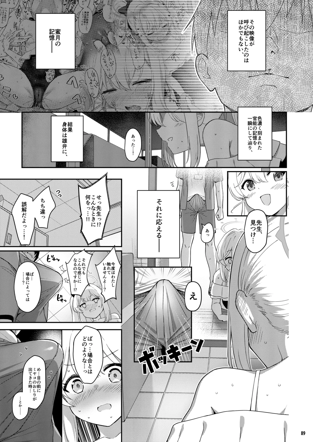 Love It One More page 6 full
