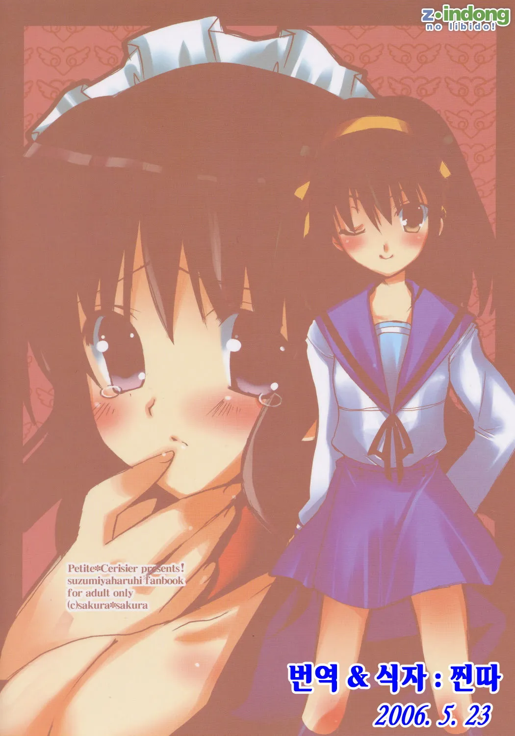 Suzumiya Haruhi no meirei page 10 full