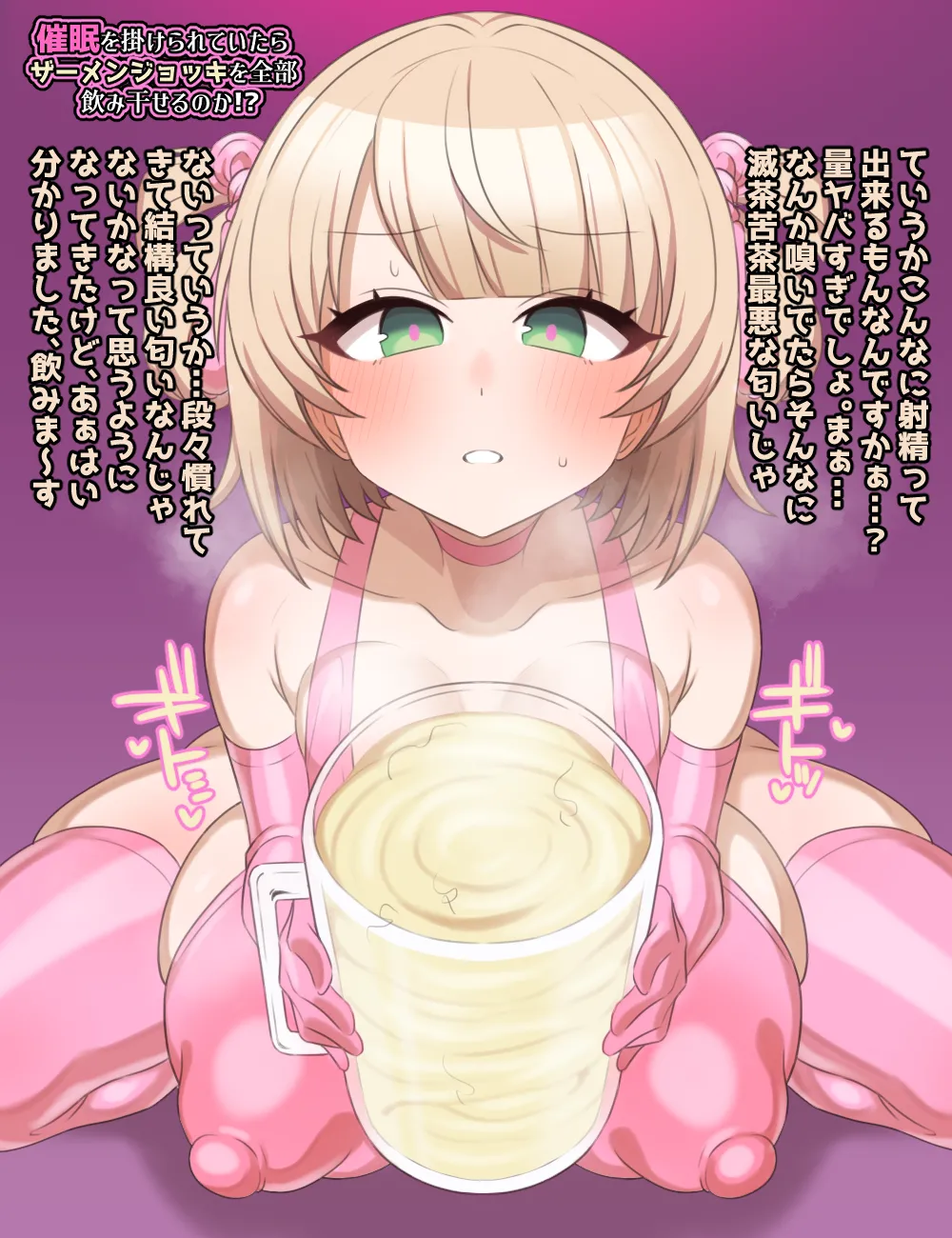 Ganbari Mascarpone 2024.03~2026.02 page 2 full